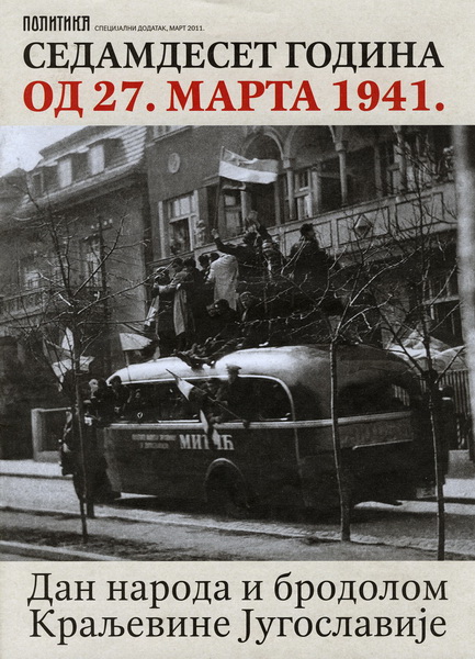 POLITIKA (specijalni dodatak): Sedamdeset godina od 27. marta 1941.